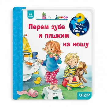 Perem zube i piškim na nošu 