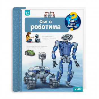 Sve o robotima 