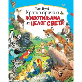 Kratke priče o životinjama iz celog sveta 