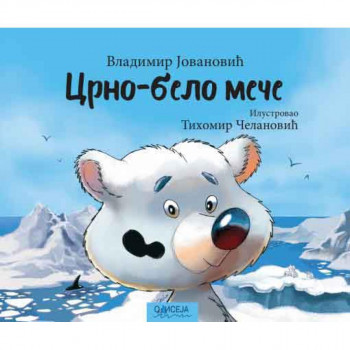 Crno-belo meče 