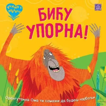 Učimo s ljubavlju - Biću uporna! 