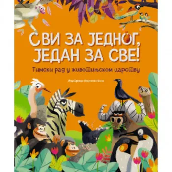 Svi za jednog, jedan za sve! 