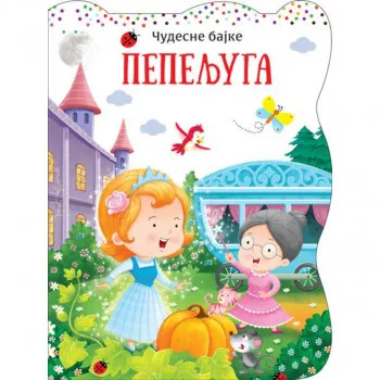 Čudesne bajke: Pepeljuga 