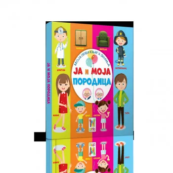 Moja prva knjiga znanja-Ja i moja porodica 
