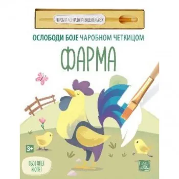 FARMA - Oslobodi boje čarobnom četkicom 