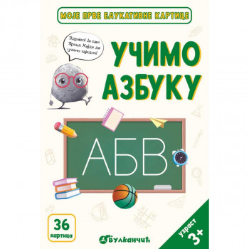 Zrnce kartice – Učimo azbuku 