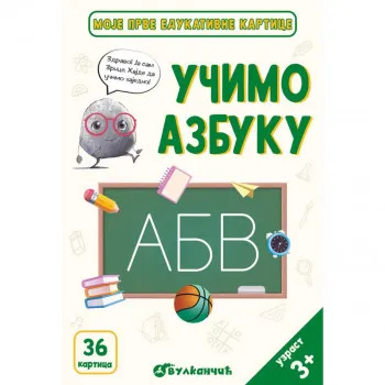 Zrnce kartice – Učimo azbuku 