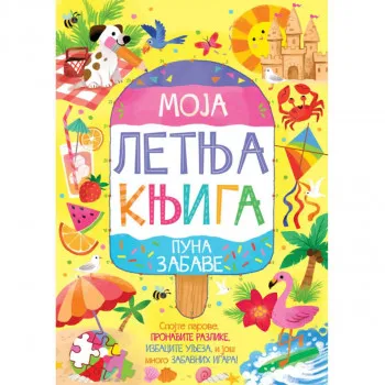 Moja letnja knjiga puna zabave 