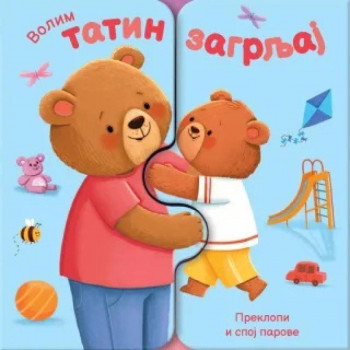 Volim tatin zagrljaj 