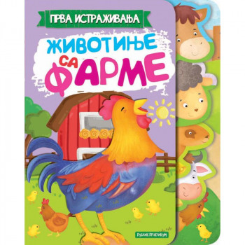 Prva istraživanja - životinje sa farme 