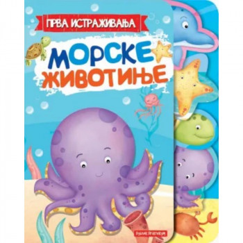 Prva istraživanja - morske životinje 