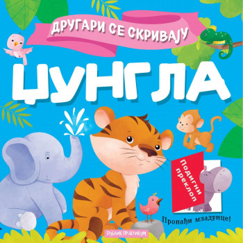 Drugari se skrivaju-Džungla 