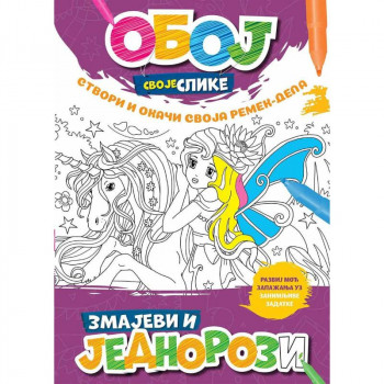 Oboj svoje slike - Zmajevi i jednorozi 