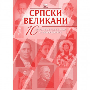 ILUSTR.KARTICE -SRPSKI VELIKANI I KOLO CRVENA 