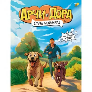 ARČI I DORA STRIP ALMANAH 