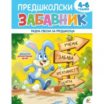 PREDŠKOLSKI ZABAVNIK 2  4-6 GOD 