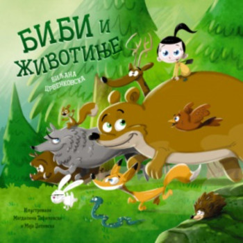 Bibi i životinje 
