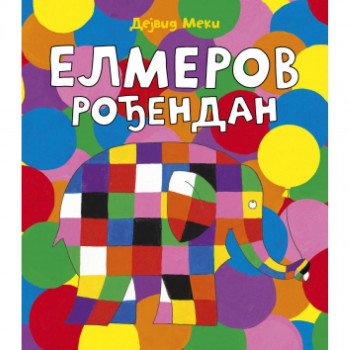 Elmerov rođendan 
