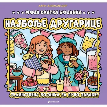 Moja slatka bojanka: Najbolje drugarice 