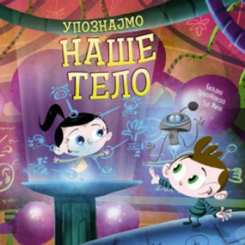 Upoznajmo naše telo 