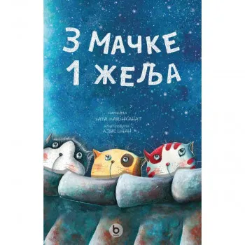 3 mačke 1 želja 