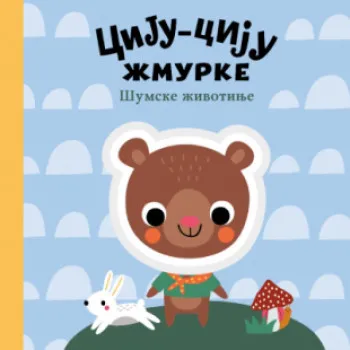 Ciju-ciju žmurke: šumske životinje 