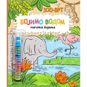Bojimo vodom: magična bojanka - ZOO-VRT 