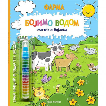 Bojimo vodom: magična bojanka - FARMA 