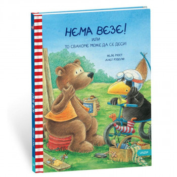 Čarapko – Nema veze! 