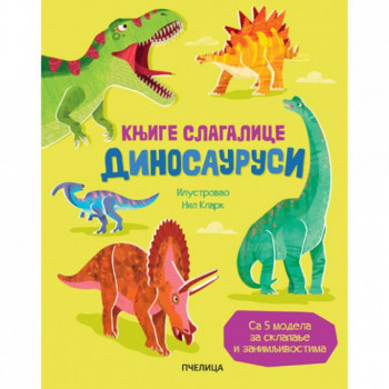 SKLAPALICE- DINOSAURUSI 