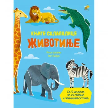 SKLAPALICE- ŽIVOTINJE 