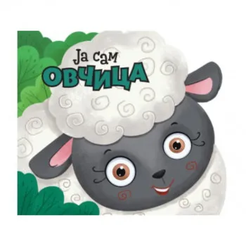 Ja sam ovčica 