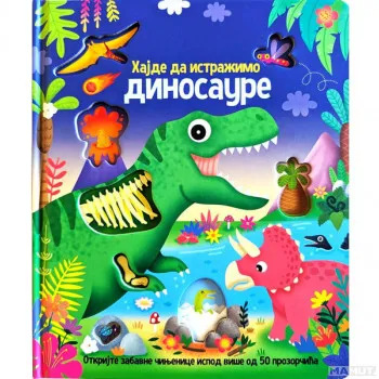 Hajde da istražimo: Dinosauri 