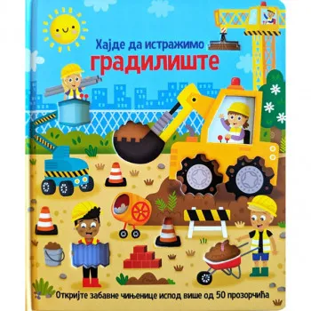 Hajde da istražimo: Gradilište 