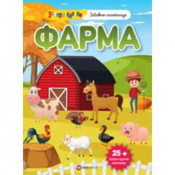 Zalepi-odlepi Farma 