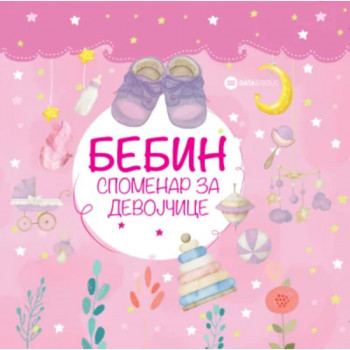 Bebin spomenar za devojcice 