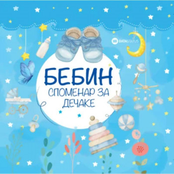 Bebin spomenar za decake 