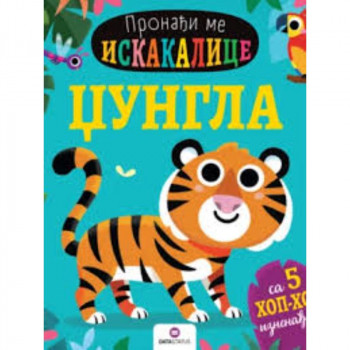 Pronadi me iskakalica: Džungla 