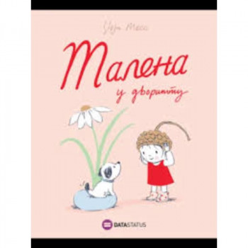 Malena u dvorištu 