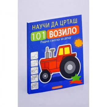 Nauči da crtaš-101 vozilo 