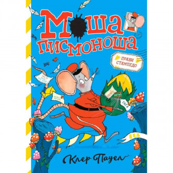 Moša pismonoša: Pravi stampedo 