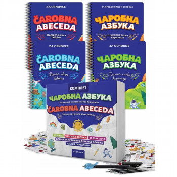 Čarobna azbuka i čarobna abeceda - komplet 