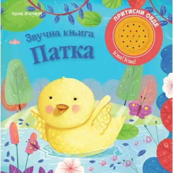 Zvučna knjiga: PATKA 