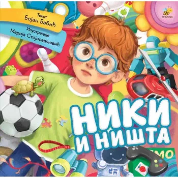 NIKI I NIŠTA 