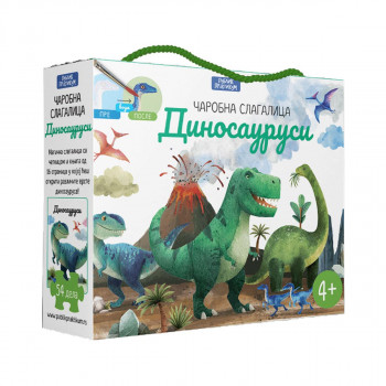 Čarobna slagalica - Dinosaurusi 