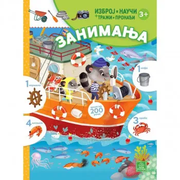 Izbroj i nauči + traži i pronađi: Zanimanja 