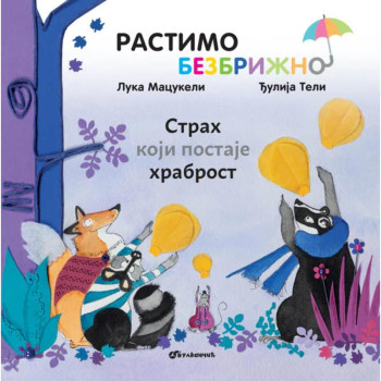 Rastimo bezbrižno: Strah koji postaje hrabrost 