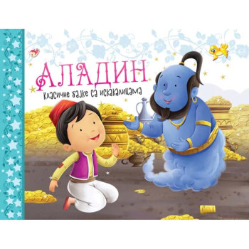 Klasične bajke sa iskakalicama: Aladin 