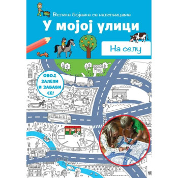 U mojoj ulici: Na selu 