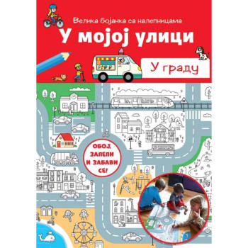 U mojoj ulici: U gradu 